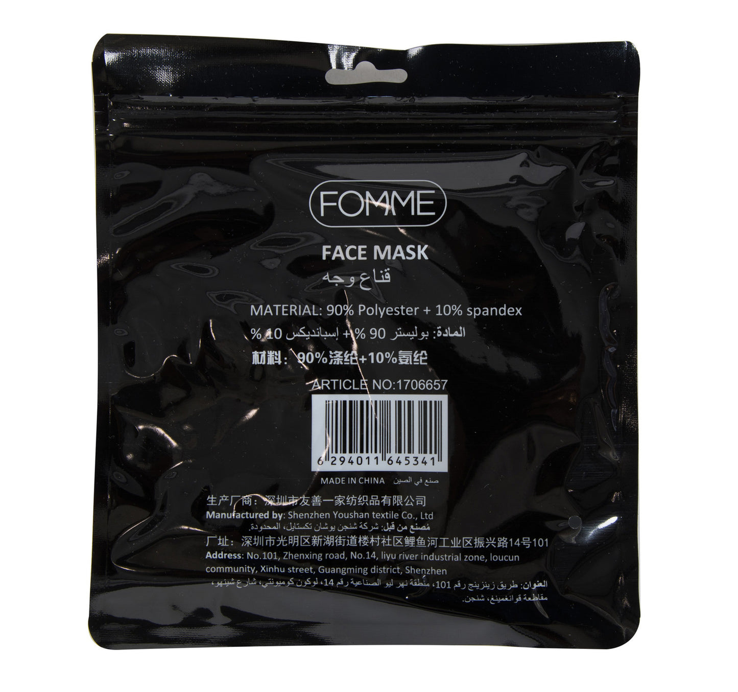 Fomme Face Mask MG-4 1 pc