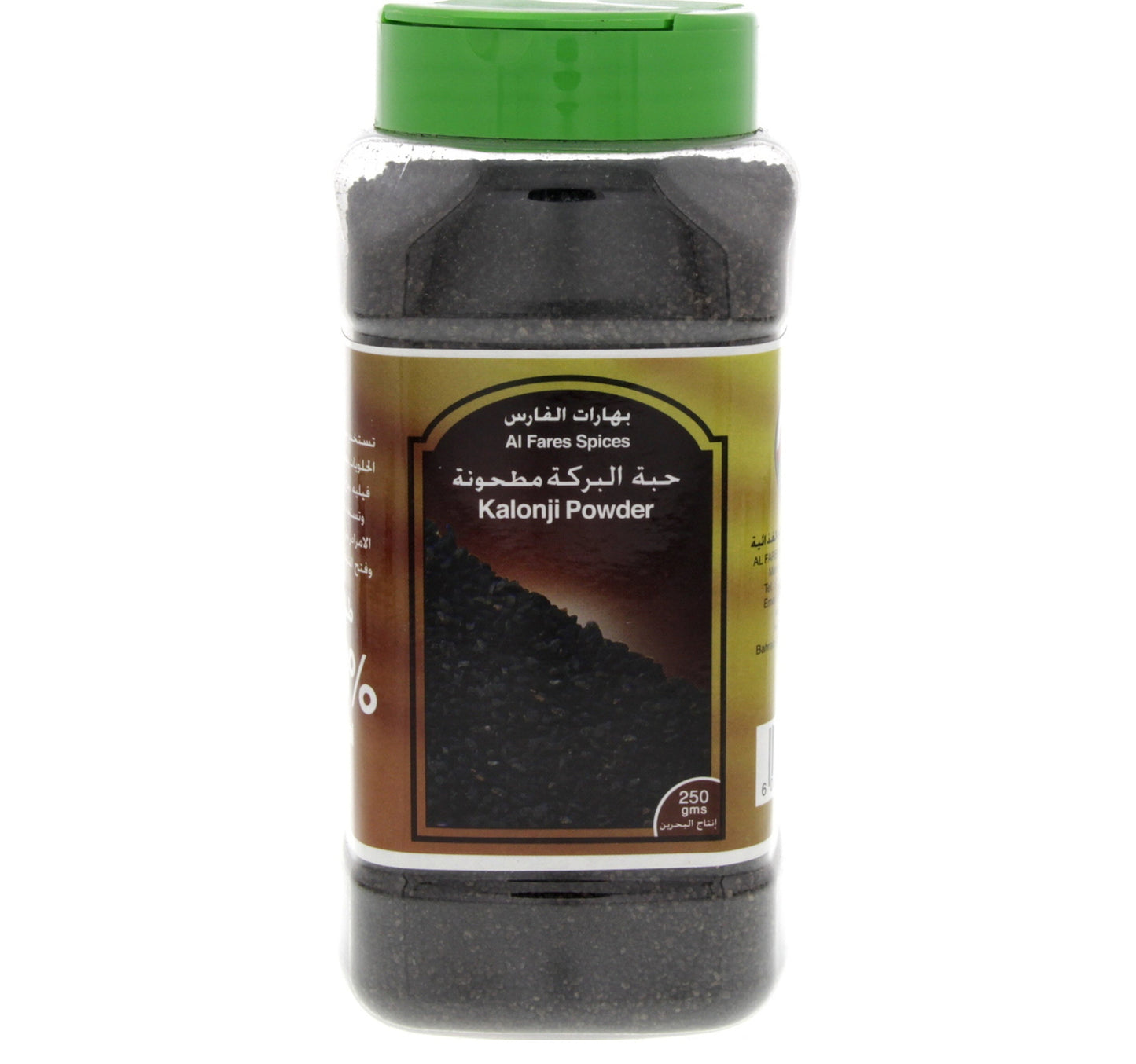 Al Fares Kalonji Powder 250 g Lulu Hypermarket