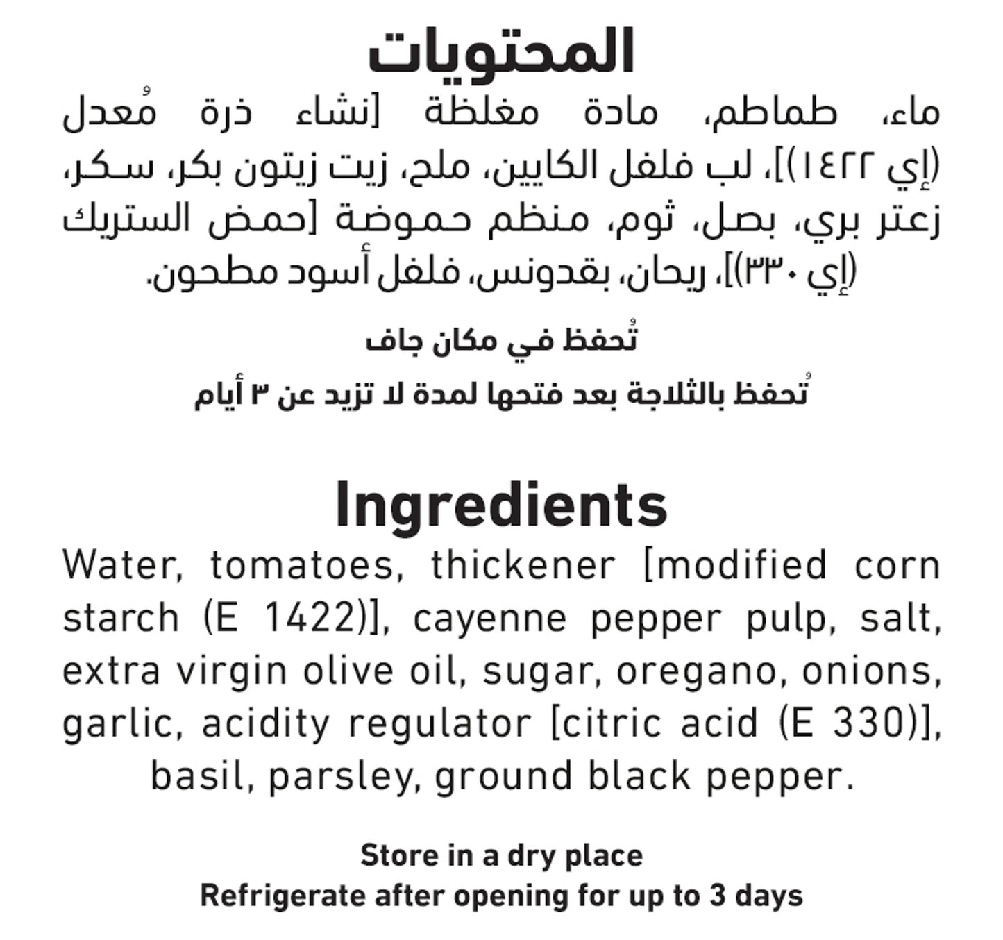 Al Alali Pizza Sauce With Chili 640 g