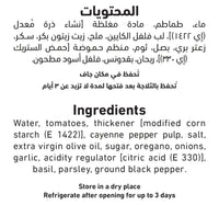 Al Alali Pizza Sauce With Chili 640 g