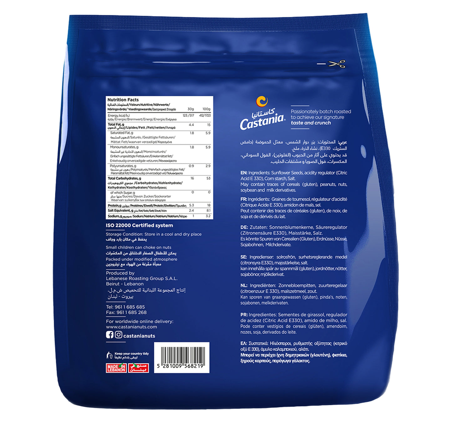 Castania Sunflower Seeds 250 g