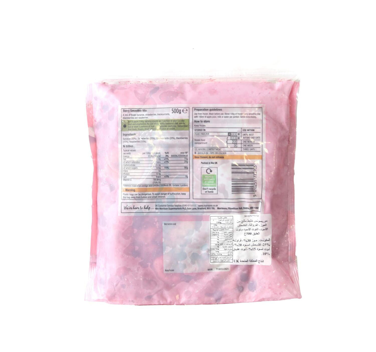 Morrisons Berry Smoothie Mix 500 g