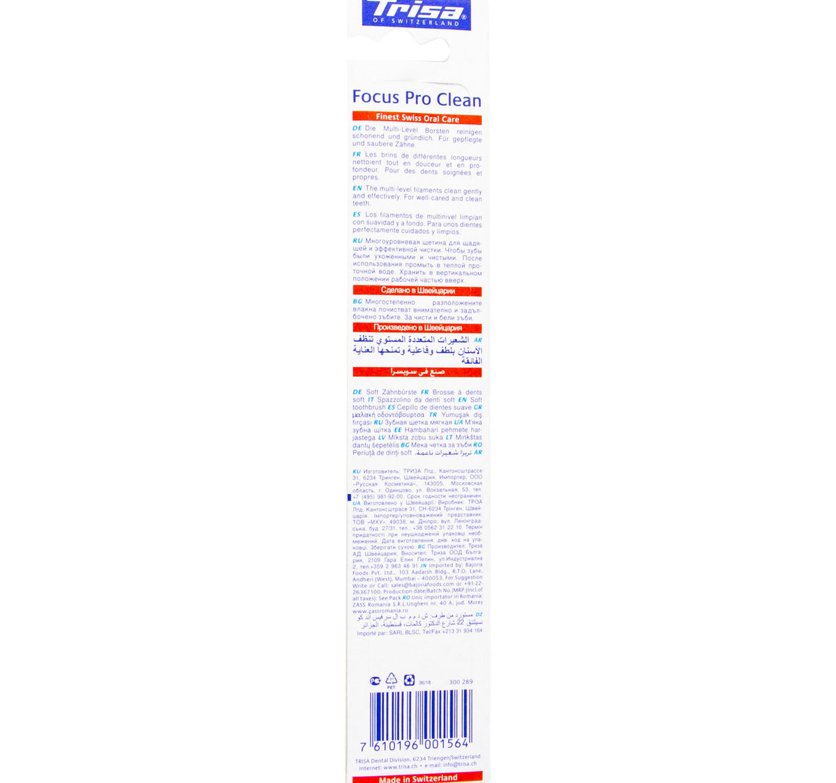 Trisa Focus Pro Clean Soft Tooth Brush 1 pc