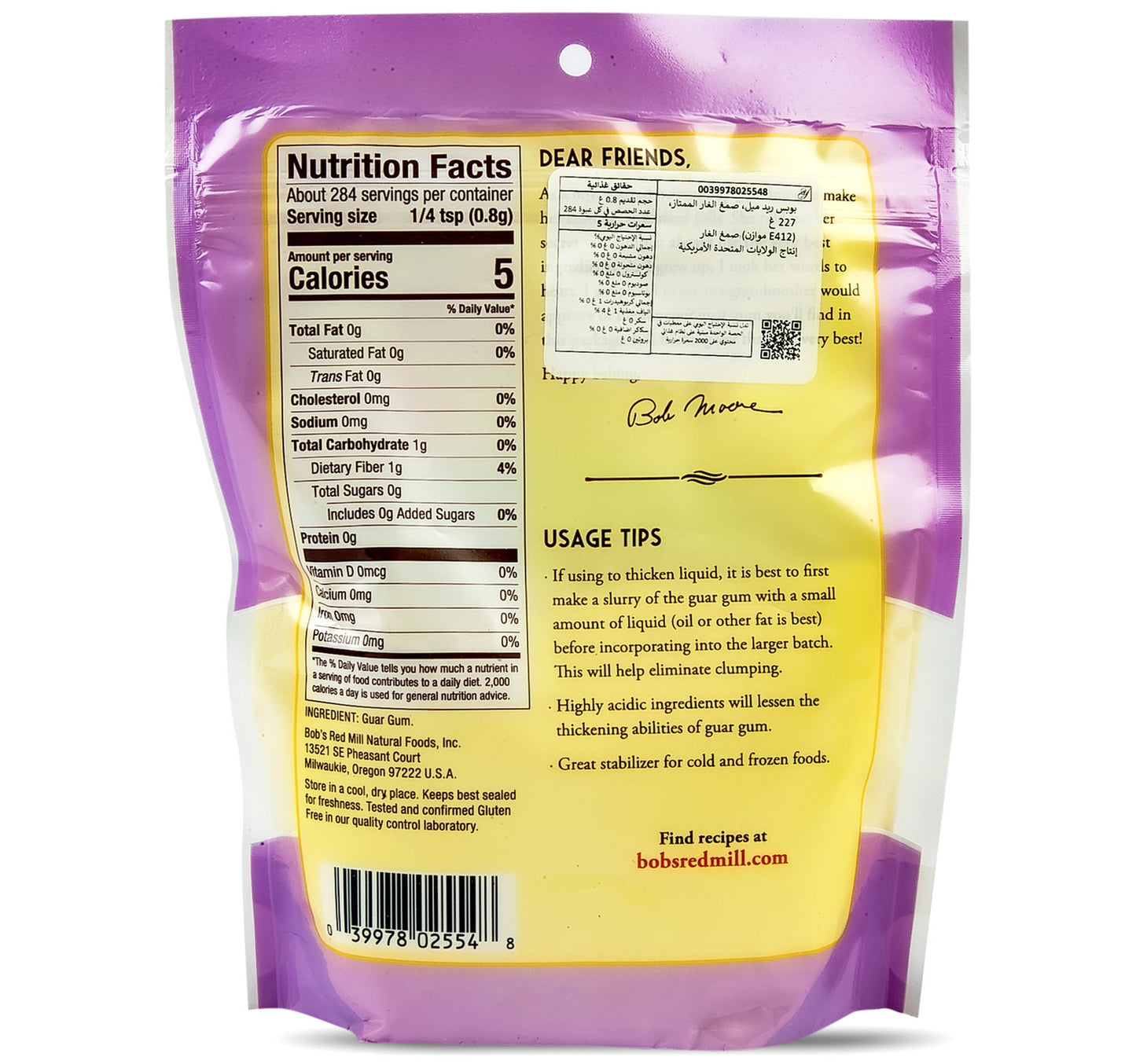 Bob's Red Mill Premium Guar Gum 227 g Lulu Hypermarket