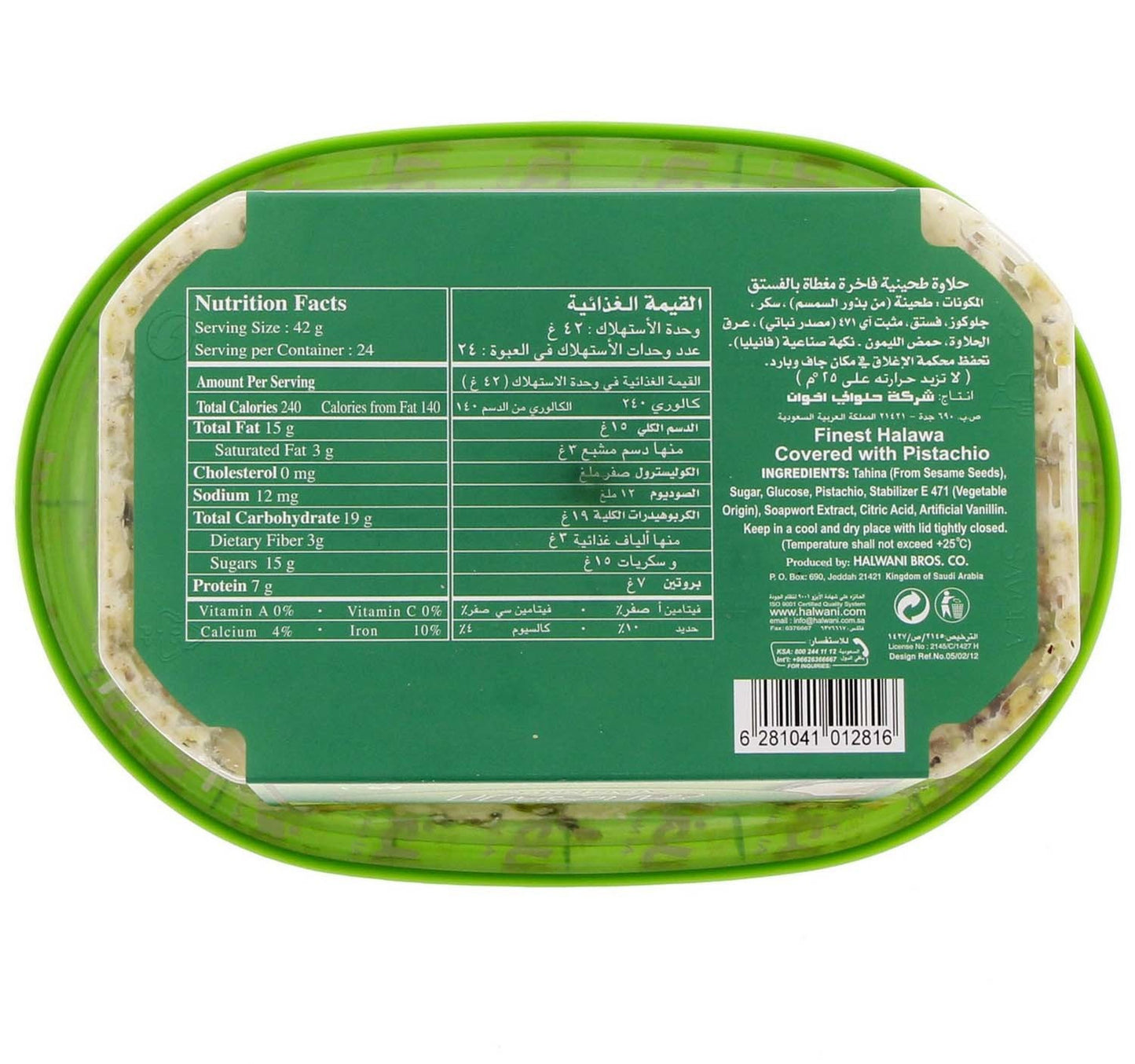 Halwani Finest Halawa Covered With Pistachio 1 kg