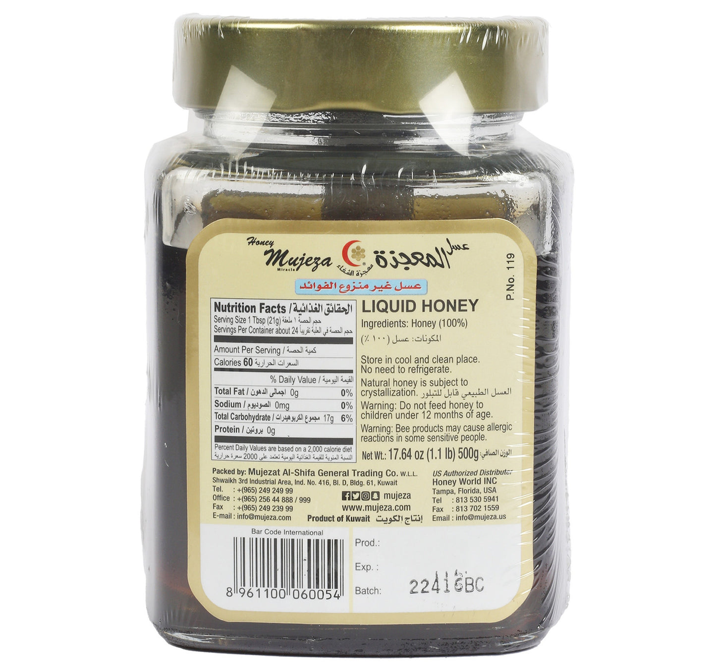Mujezat Black Cumin Honey 500 g