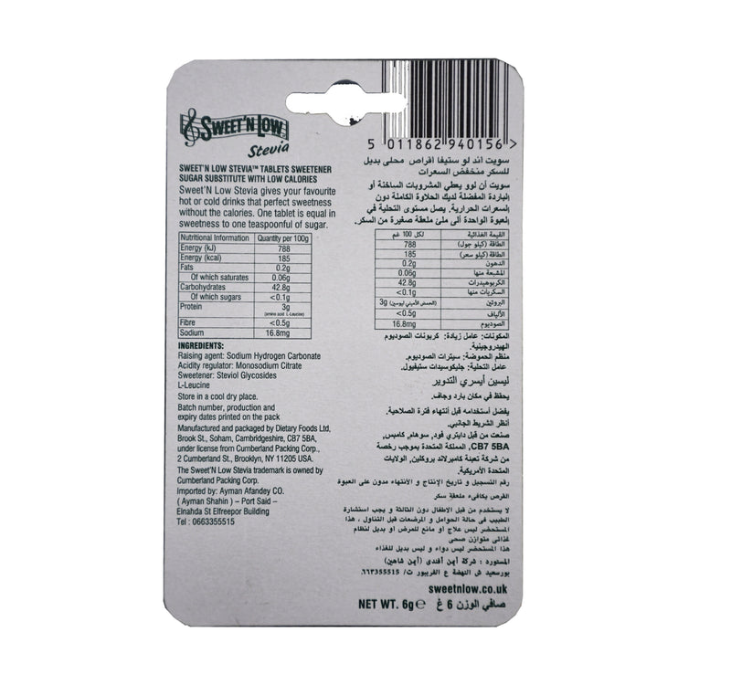 Sweet N Low Stevia Low Calorie Sweetener 6 g