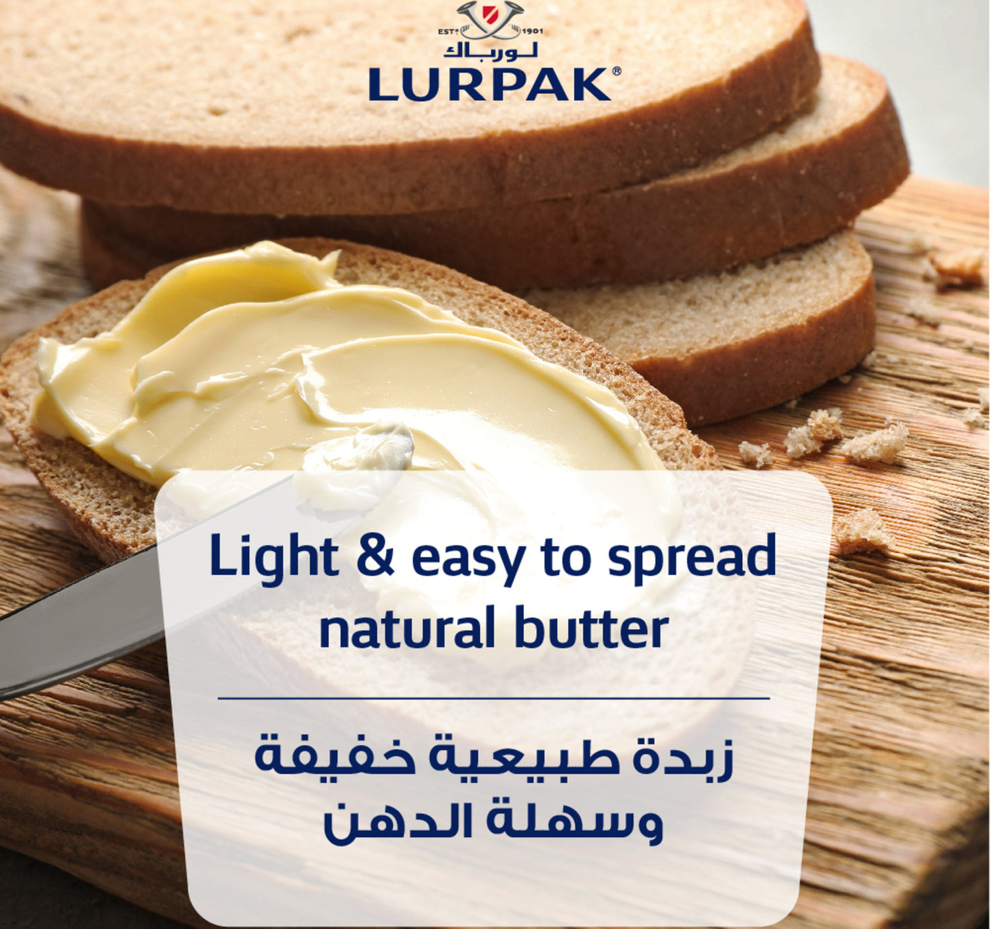Lurpak Spreadable Light Butter Unsalted 250 g Sultan Center