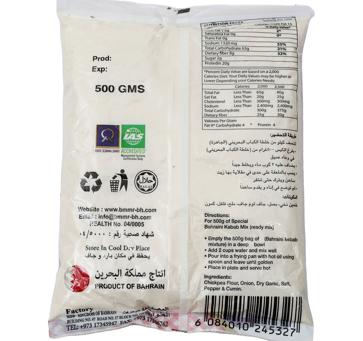 Budallah Special Bahrani Kabab Mix Value Pack 500 g