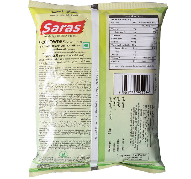 Saras Rice Powder Roasted 1 kg Lulu Hypermarket
