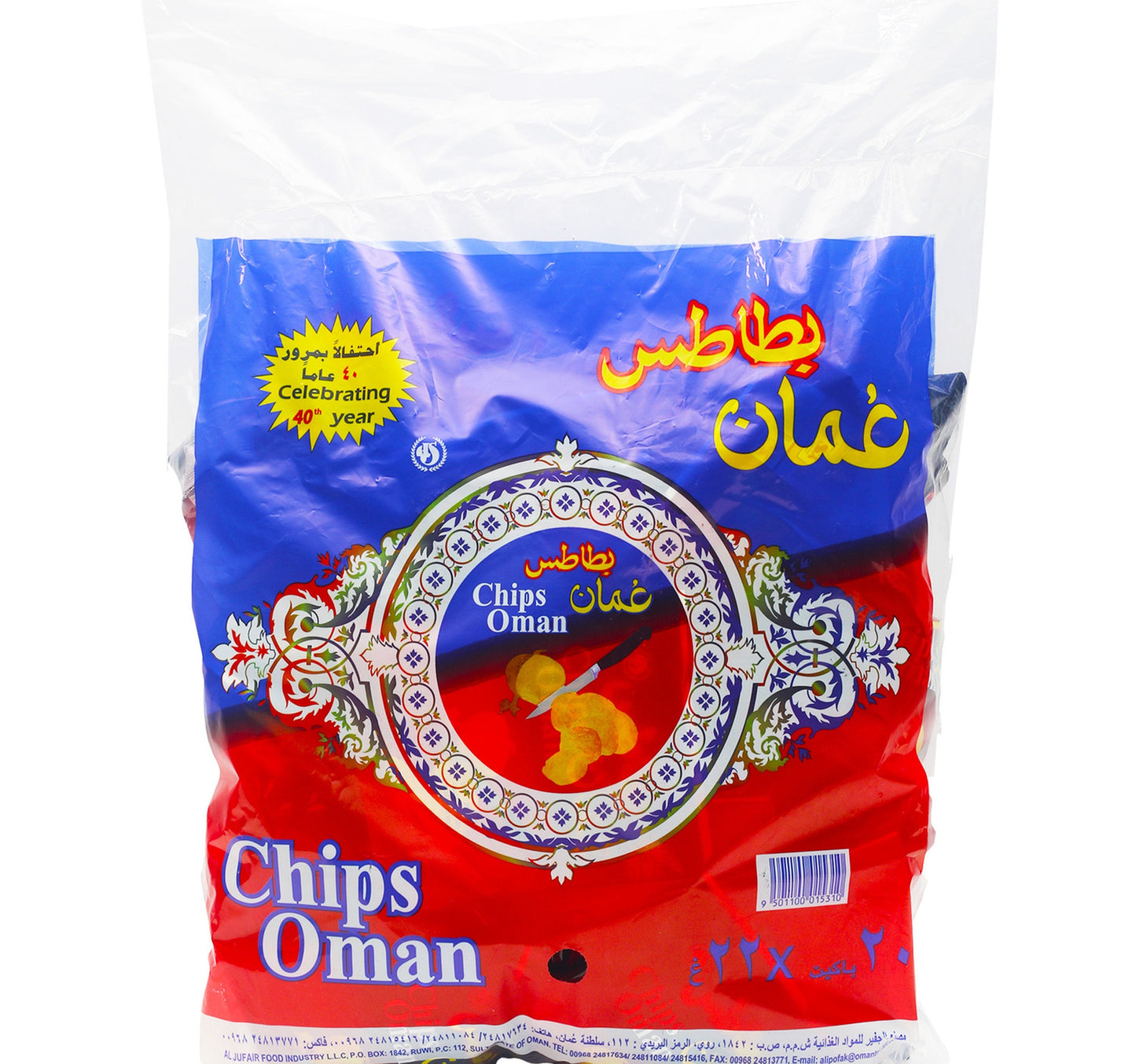Oman Chips Chilli Flavour 20 x 22 g Lulu Hypermarket
