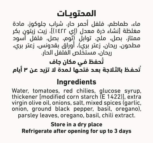 Al Alali Arrabiata Pasta Sauce Hot 320 g