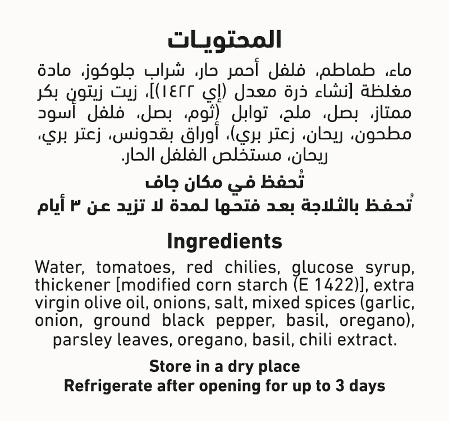 Al Alali Arrabiata Pasta Sauce Hot 320 g