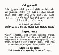 Al Alali Arrabiata Pasta Sauce Hot 320 g