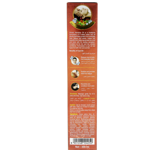 Himani Navratna Herbal Cool Oil 300 ml