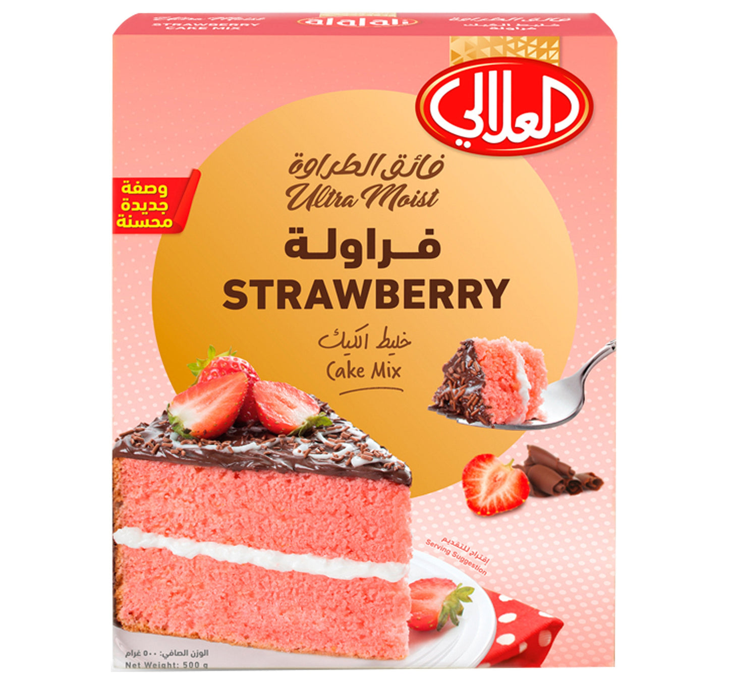 Al Alali Strawberry Cake Mix 500 g Lulu Hypermarket