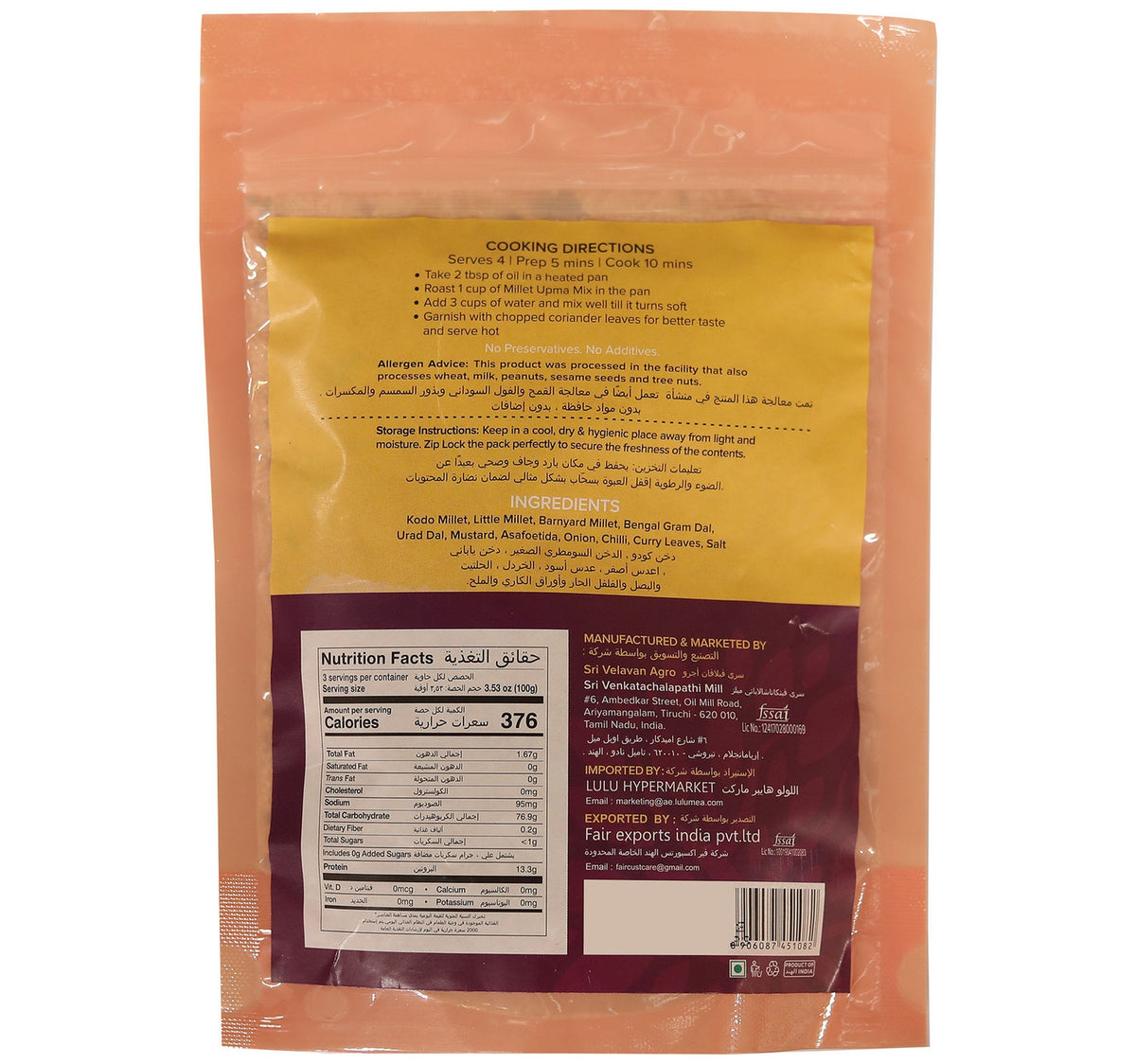 Bliss Tree Millet Uppma Mix 300 g Lulu Hypermarket