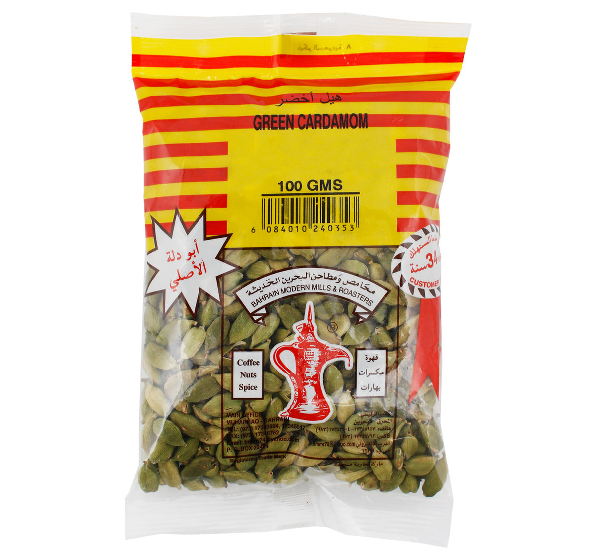 Budallah Green Cardamom Whole 100 g