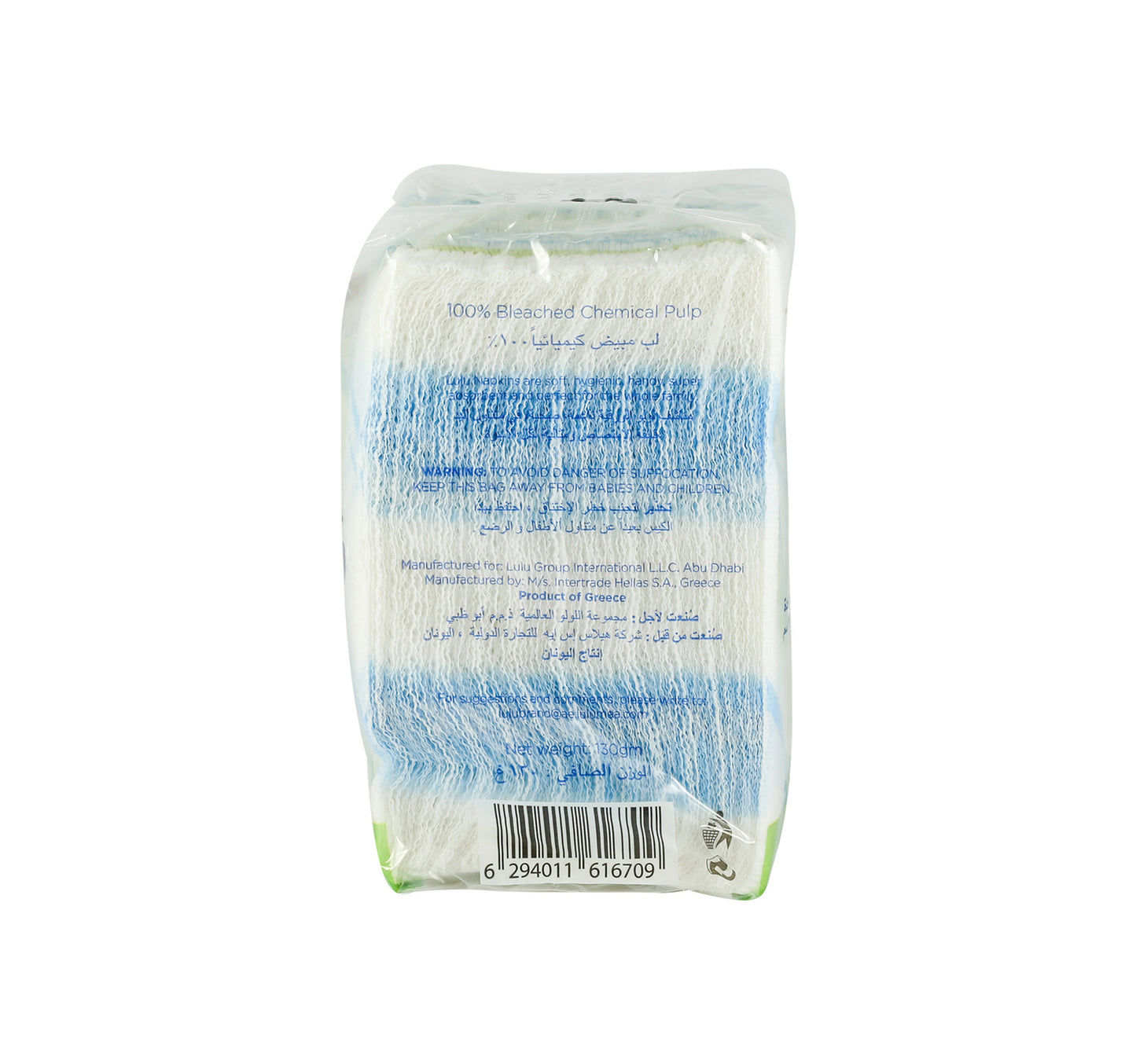 LuLu Paper Napkins 70pcs