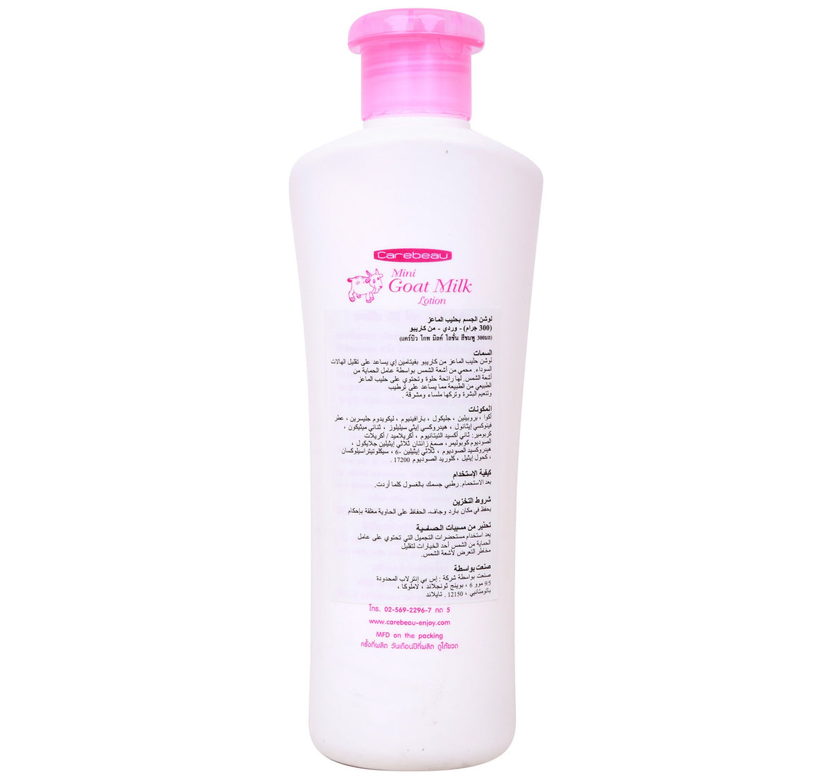 Carebeau Goatmilk Body lotion 300 ml