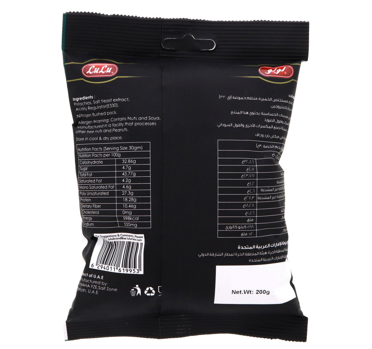 LuLu Salted Pistachios Value Pack 2 x 200 g