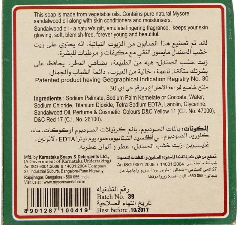 Mysore Sandal Soap 150 g
