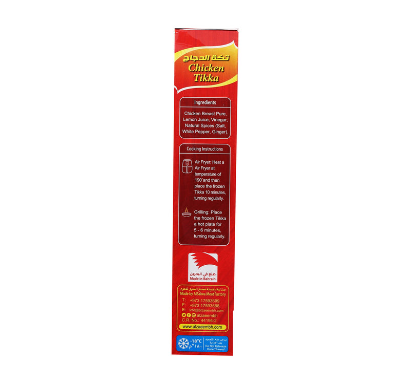 Al Zaeem Chicken Shish Tawooq 240 g + Chicken Tikka Value Pack 240 g
