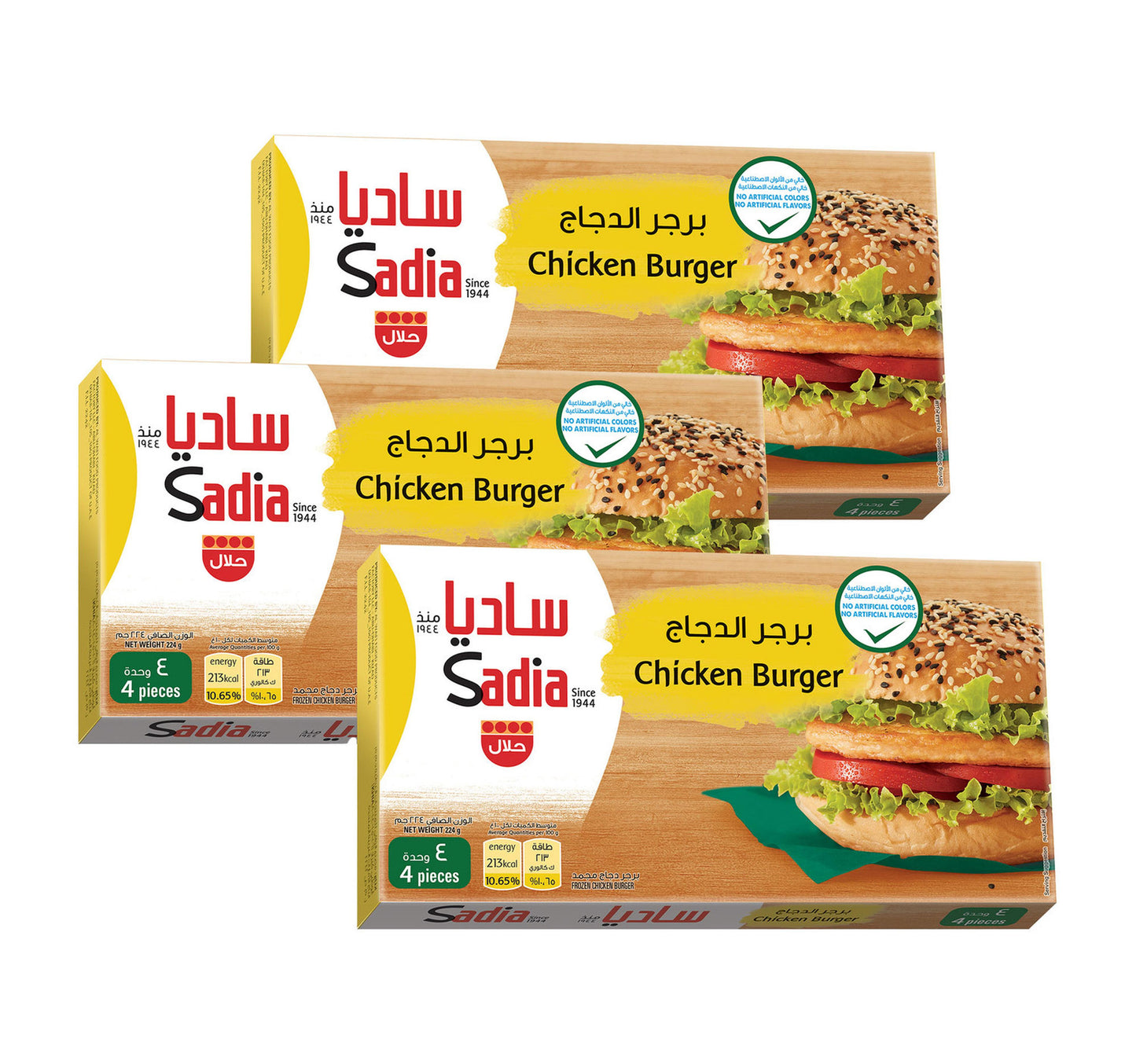 Sadia Chicken Burger 3 x 224 g Lulu Hypermarket