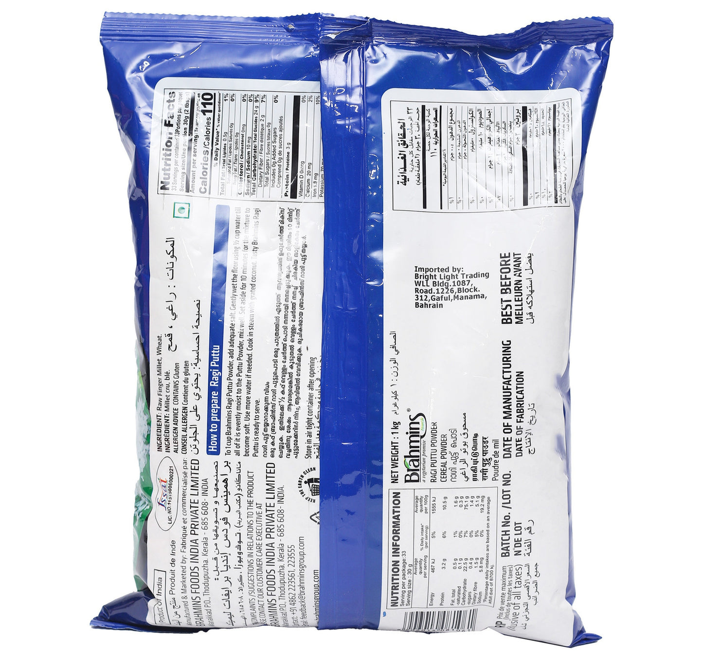 Brahmins Ragi Puttu Powder 1 kg