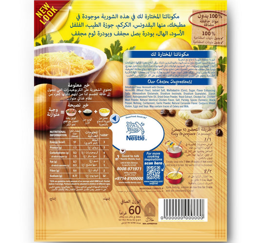 Maggi Chicken Noodle Soup 12 x 60 g