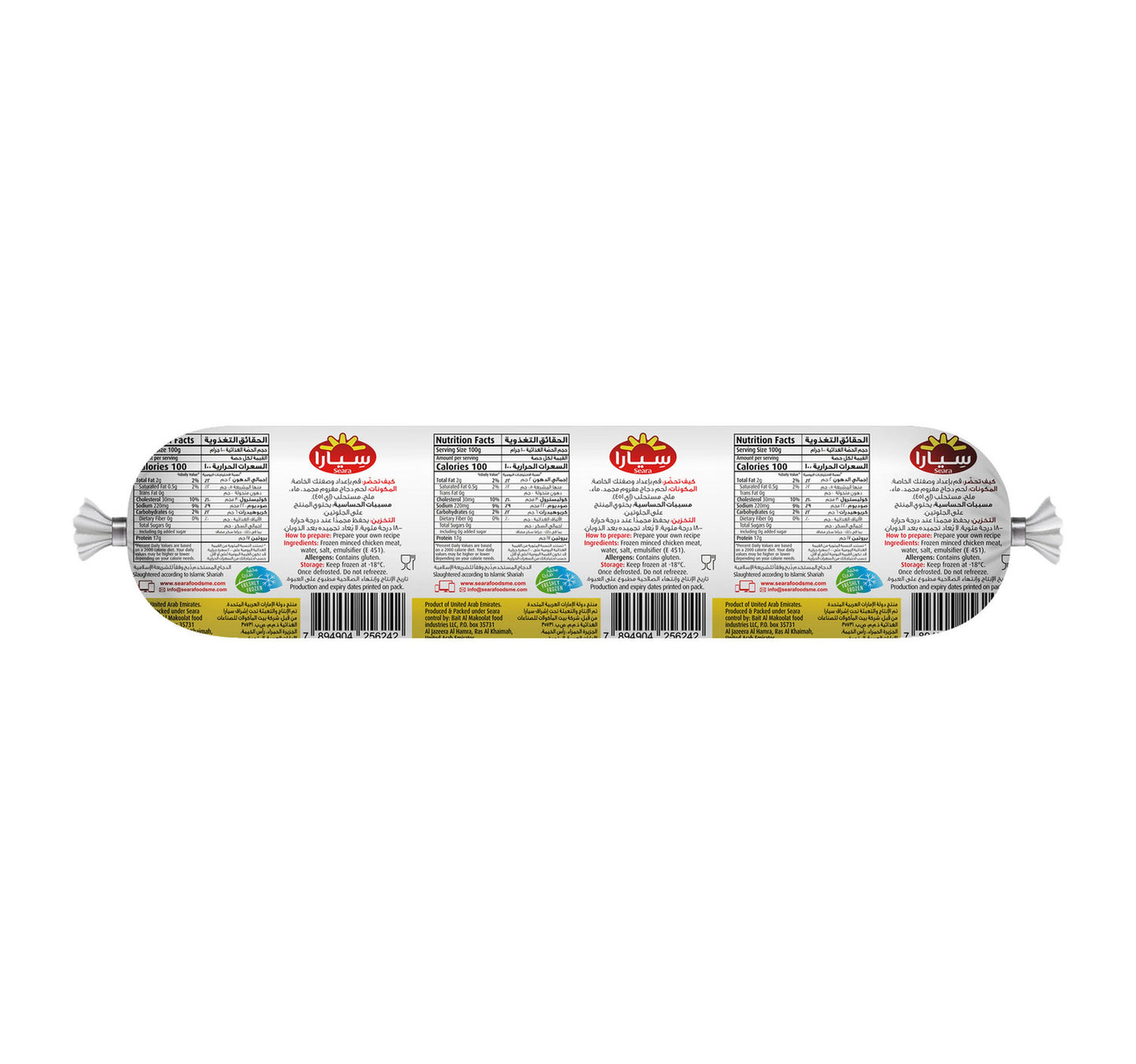 Seara Frozen Minced Chicken 350 g hover image