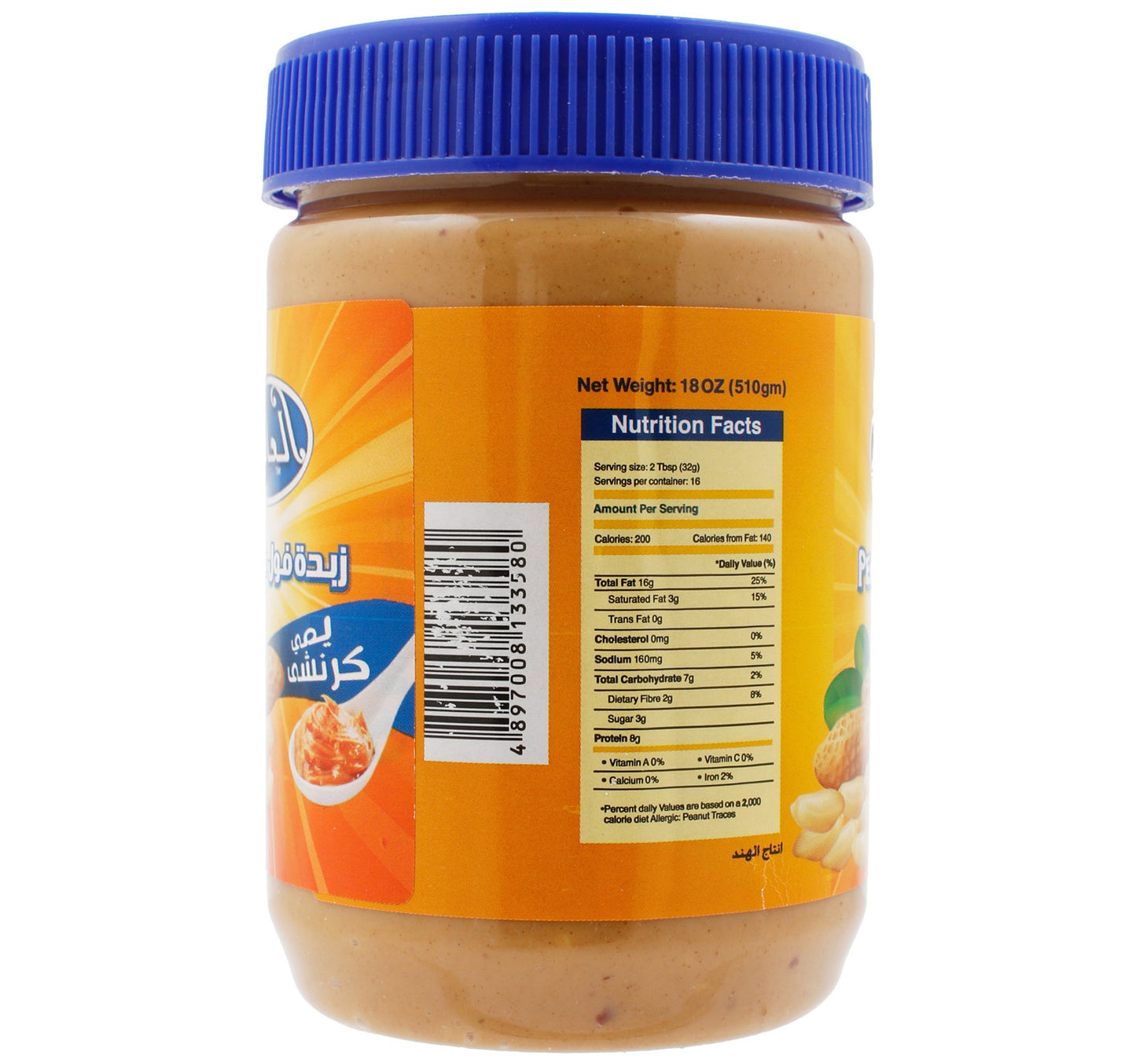 Family Crunchy Peanut Butter Value Pack 2 x 510 g