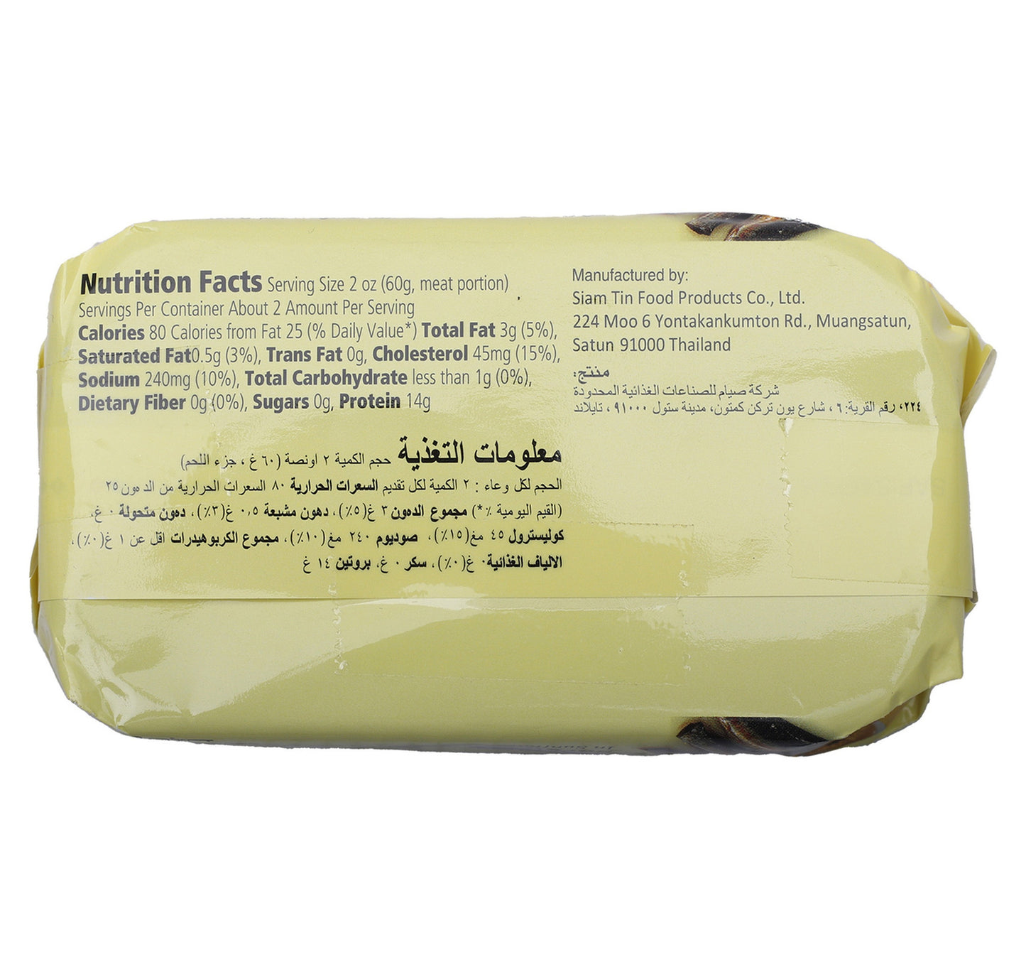 Diamond Sardines In Sunflower Oil 120 g