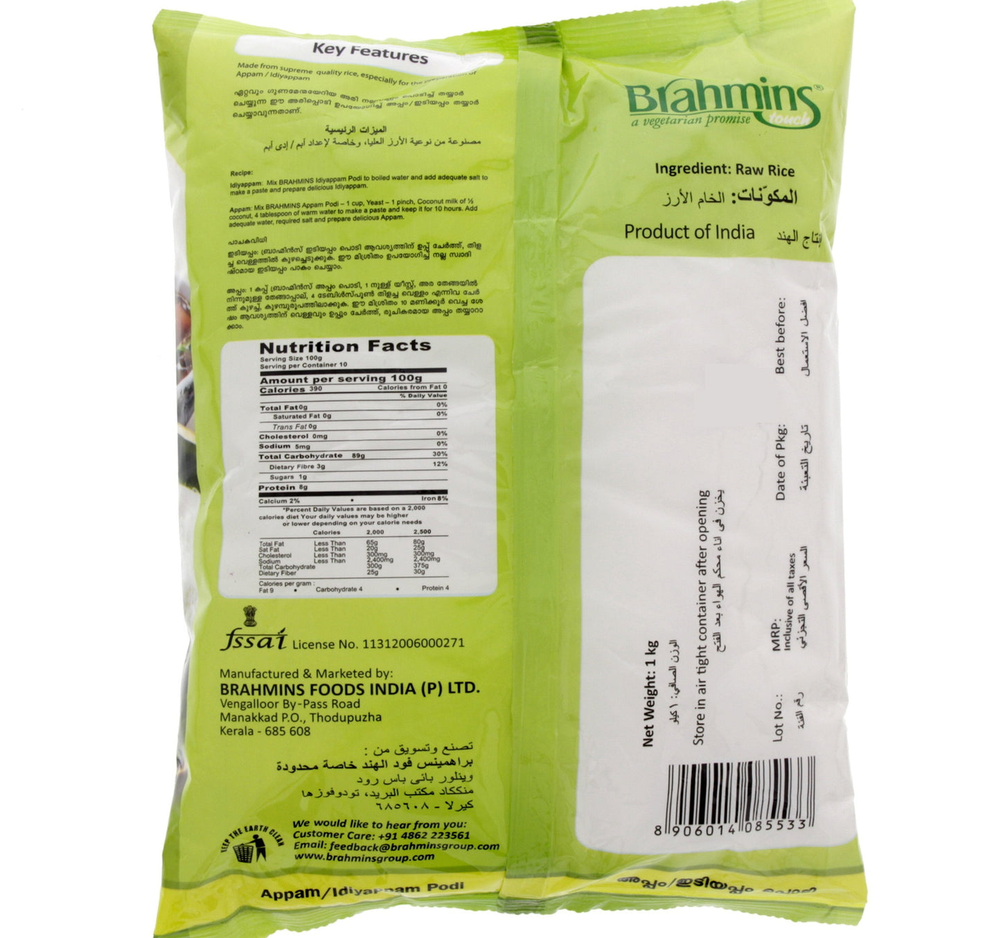 Brahmins Appam Powder 1 kg Lulu Hypermarket