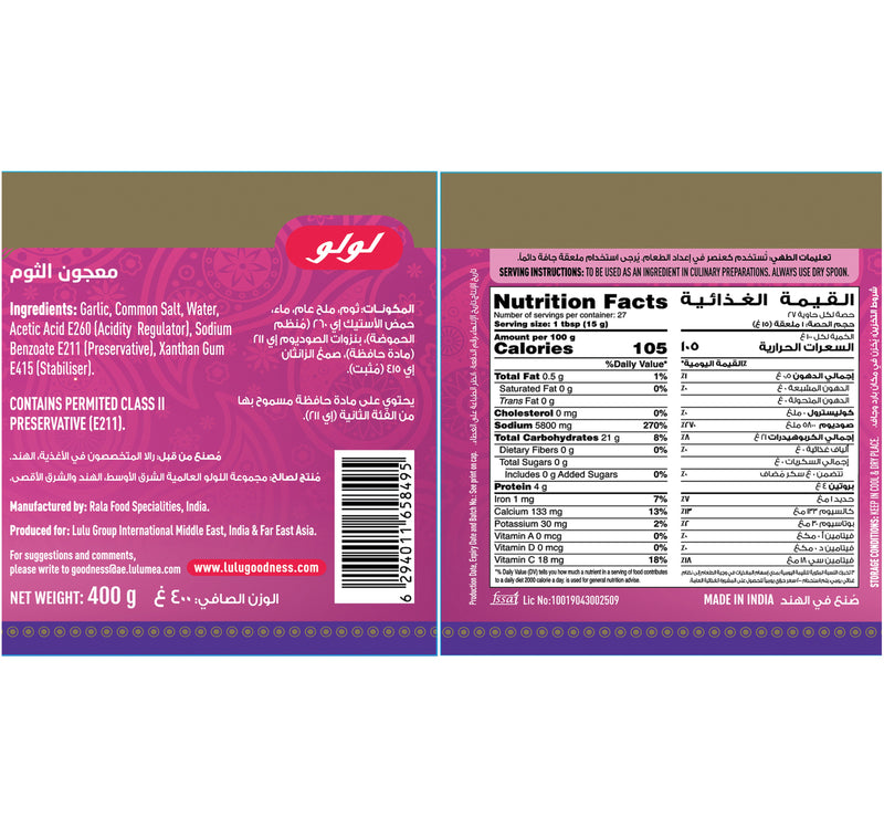 LuLu Garlic Paste 400 g