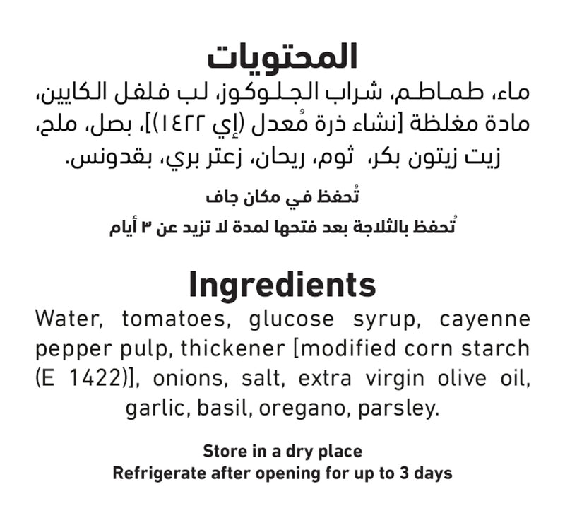 Al Alali Pasta Sauce with Chilli 640 g