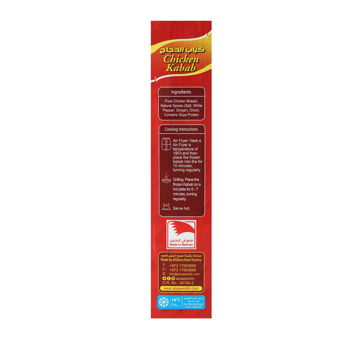 Al Zaeem Chicken Kabab 2 x 500 g