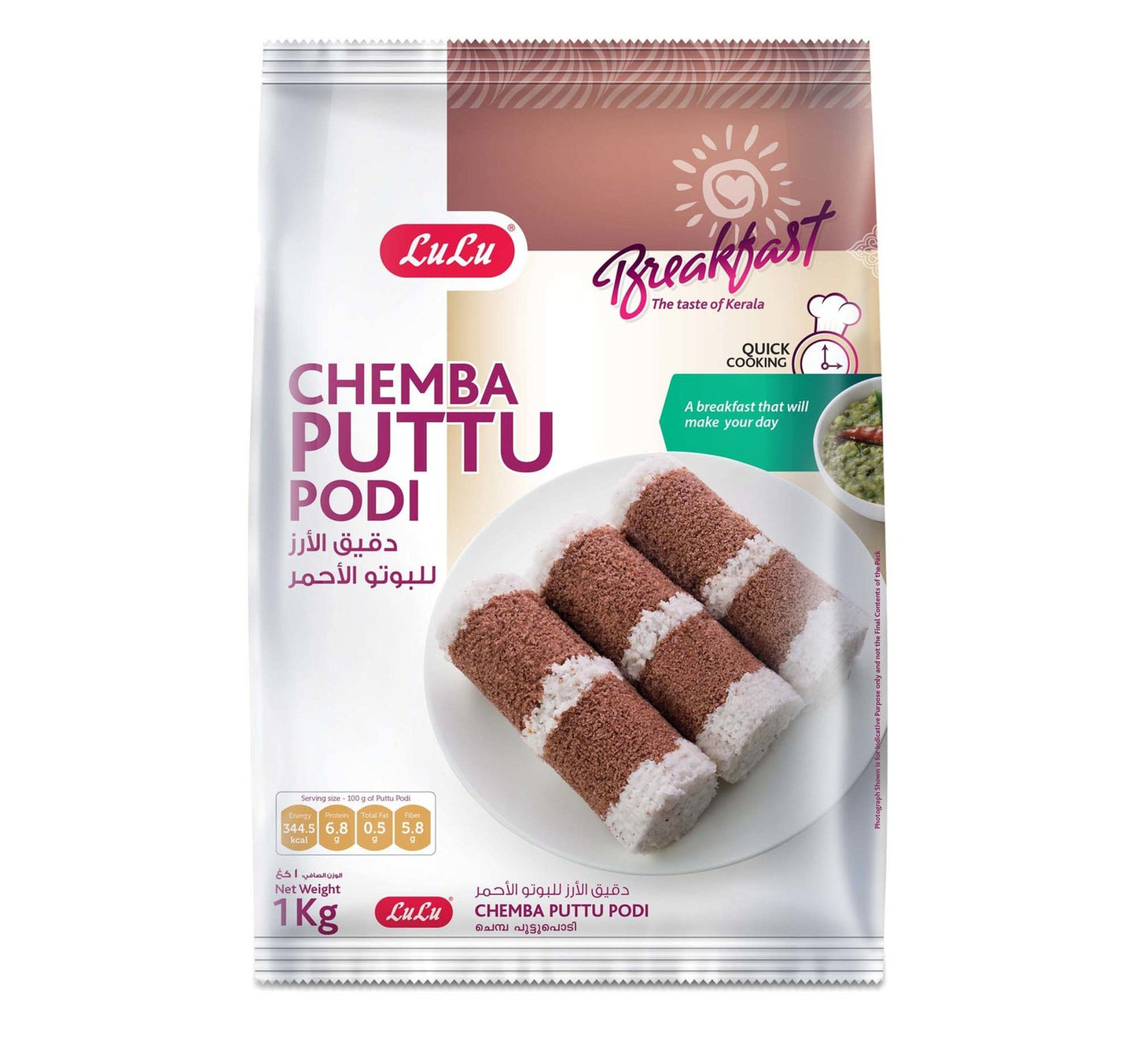 LuLu Chemba Puttu Podi 1 kg Lulu Hypermarket