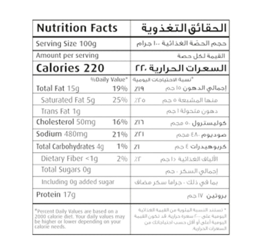 Seara Beef Shish Kabab 500 g