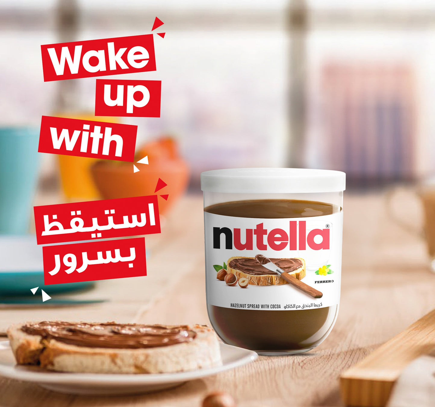 Nutella Hazelnut Spread with Cocoa 200 g