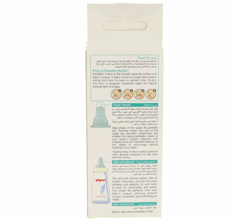 Pigeon Peristaltic Nipple Decorated Bottle 120 ml