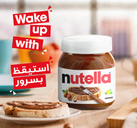 Nutella Hazelnut Spread With Cocoa 400 g