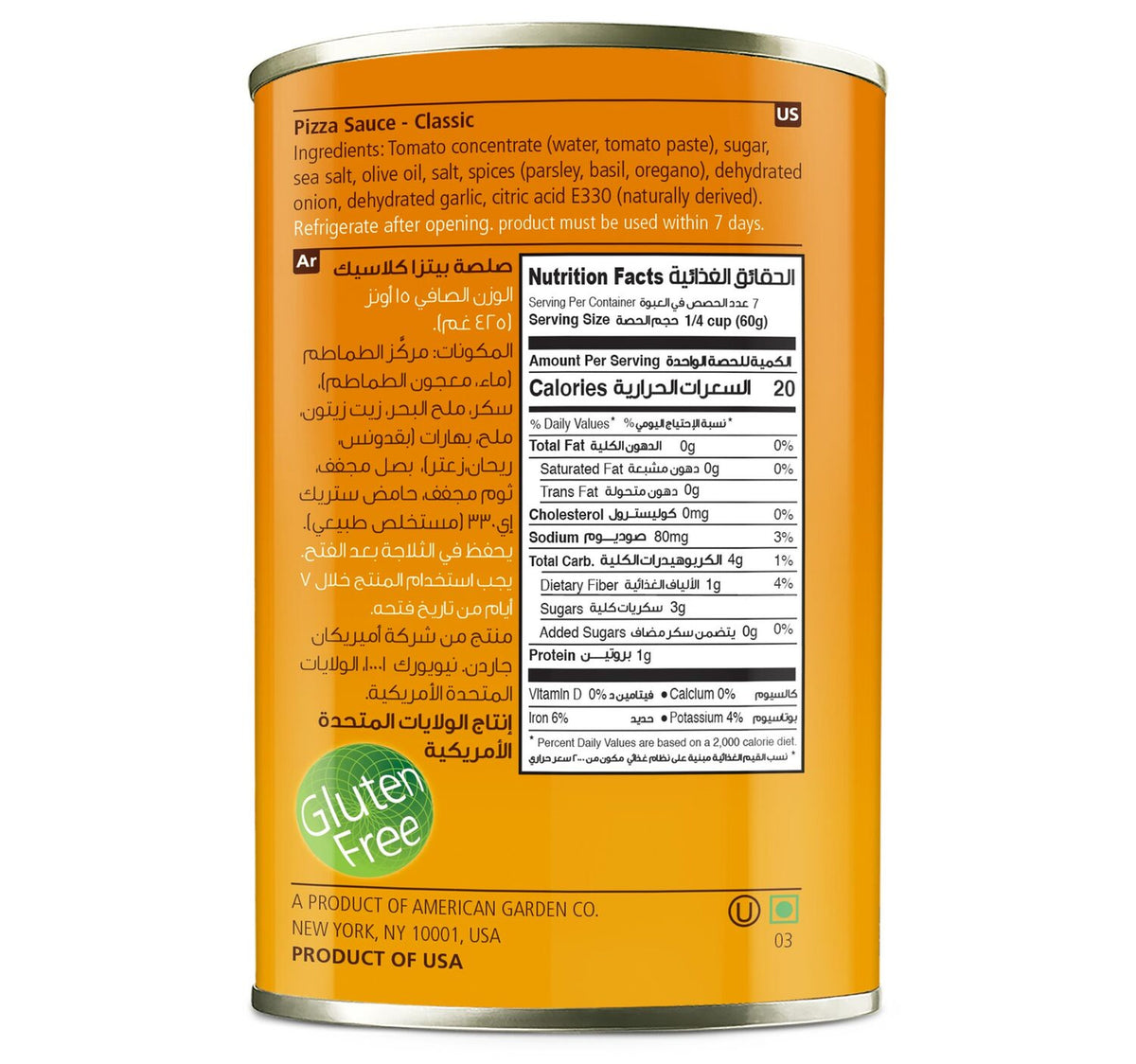 American Garden Pizza Sauce Classic 425 g
