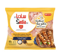 Americana Super Beef Shish Kebab 600 g Lulu Hypermarket