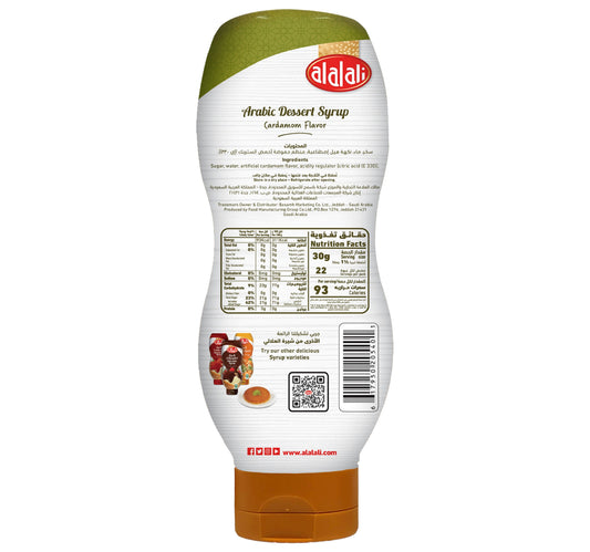Al Alali Arabic Dessert Syrup Cardamom Flavour 675 g Lulu Hypermarket