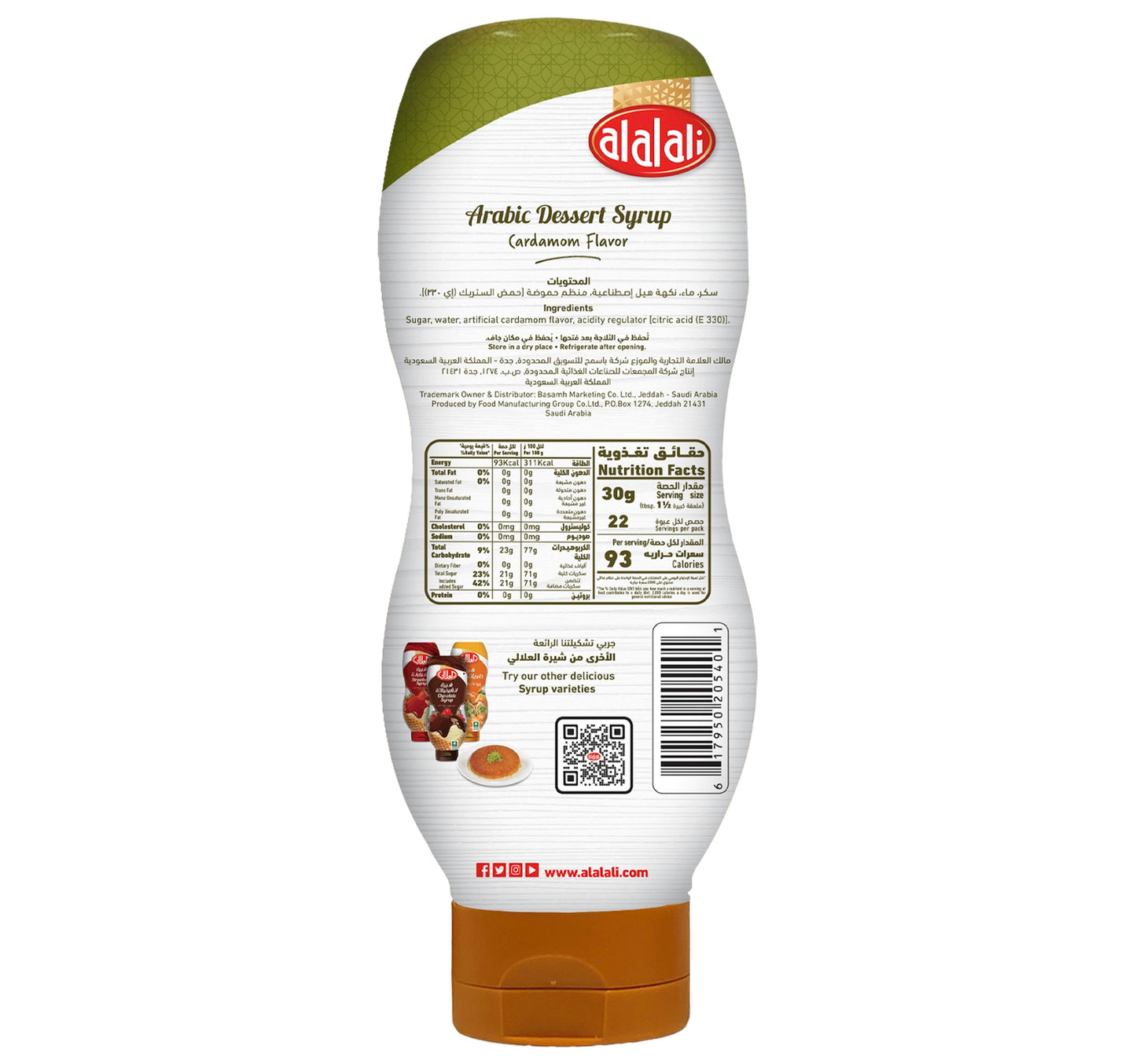 Al Alali Arabic Dessert Syrup Cardamom Flavour 675 g Lulu Hypermarket