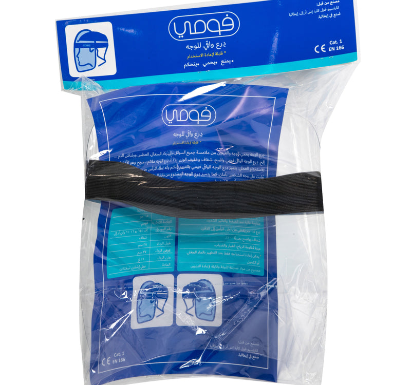 Fomme Reusable Face Shield 1 pc