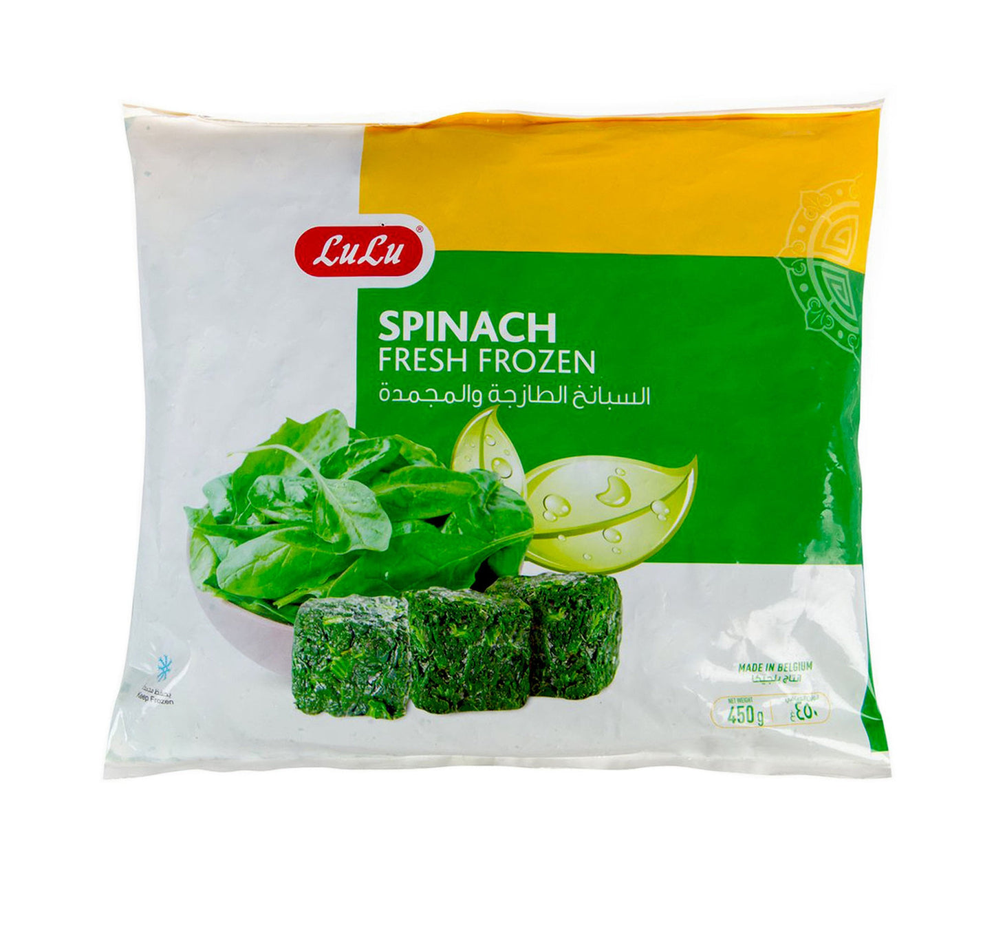 LuLu Frozen Spinach Leaves 450 g Lulu Hypermarket