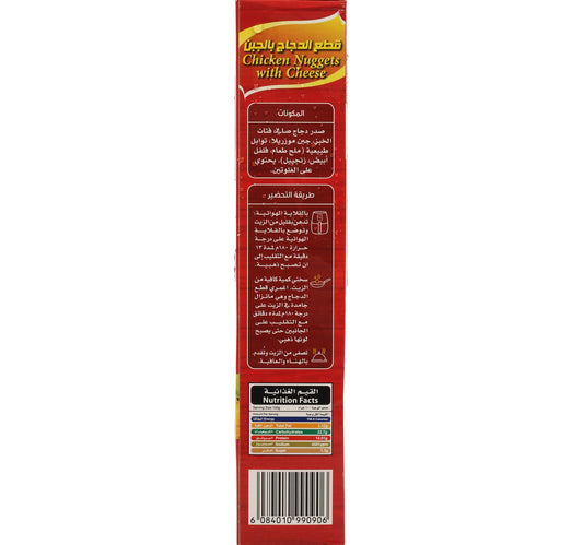 AL Zaeem Chicken Nuggets Cheese Value Pack 2 x 270 g