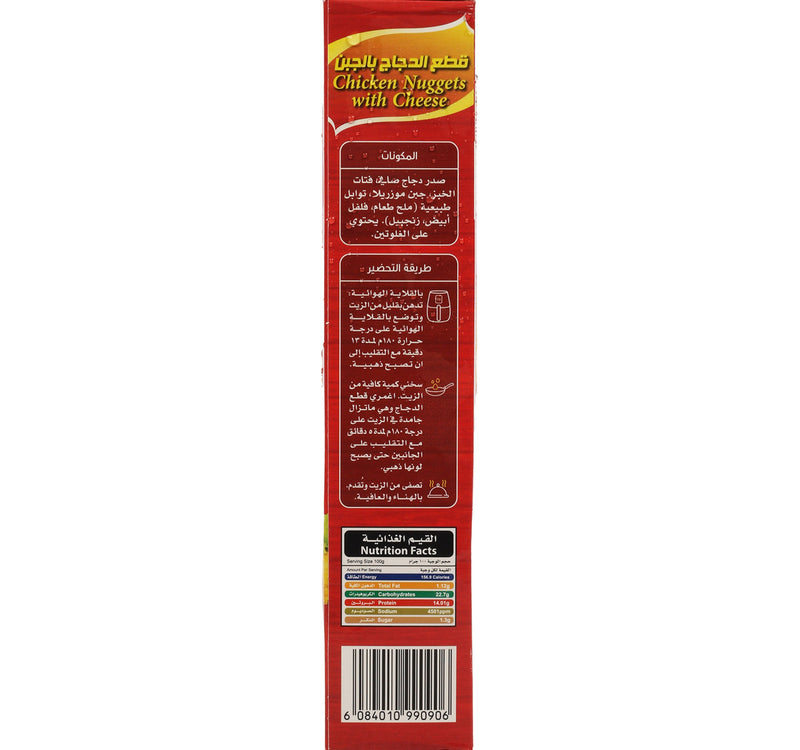 AL Zaeem Chicken Nuggets Cheese Value Pack 2 x 270 g